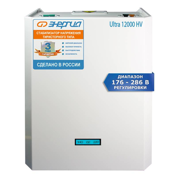 Однофазный стабилизатор напряжения Энергия Ultra 12000 (HV) - Стабилизаторы напряжения - Стабилизаторы напряжения для частного дома и коттеджа - omvolt.ru
