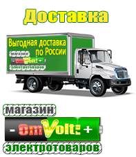 omvolt.ru Трехфазные стабилизаторы напряжения 380 Вольт в Мелеузе