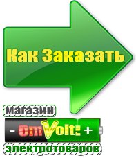 omvolt.ru Электрофритюрницы в Мелеузе