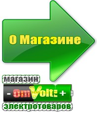 omvolt.ru Однофазные стабилизаторы напряжения 220 Вольт в Мелеузе